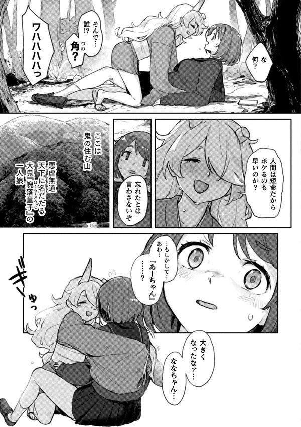 キシボジョウ【単話】（単話） エロ画像 003