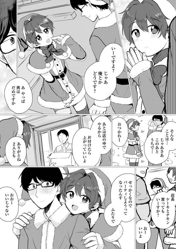 あまりものには福がある（単話） エロ画像 003