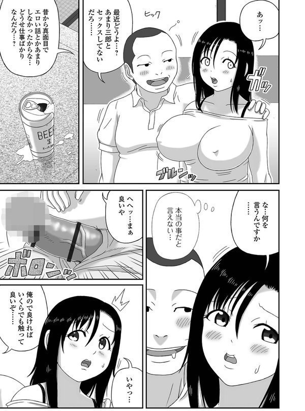 朱美の昼間の情事（単話） エロ画像 003