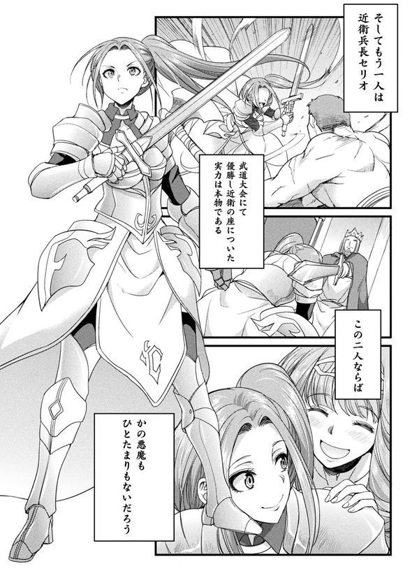 魔女の贄【単話】（単話） エロ画像 003