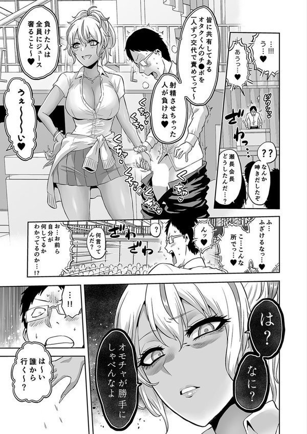 時姦の魔女 -エロいお姉さんに時間停止されてイロイロされちゃうお話-（単話） エロ画像 003