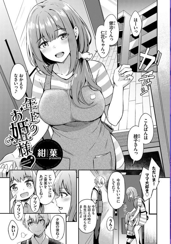 COMIC BAVEL SPECIAL COLLECTION（コミックバベル スペシャルコレクション）VOL63 エロ画像 003