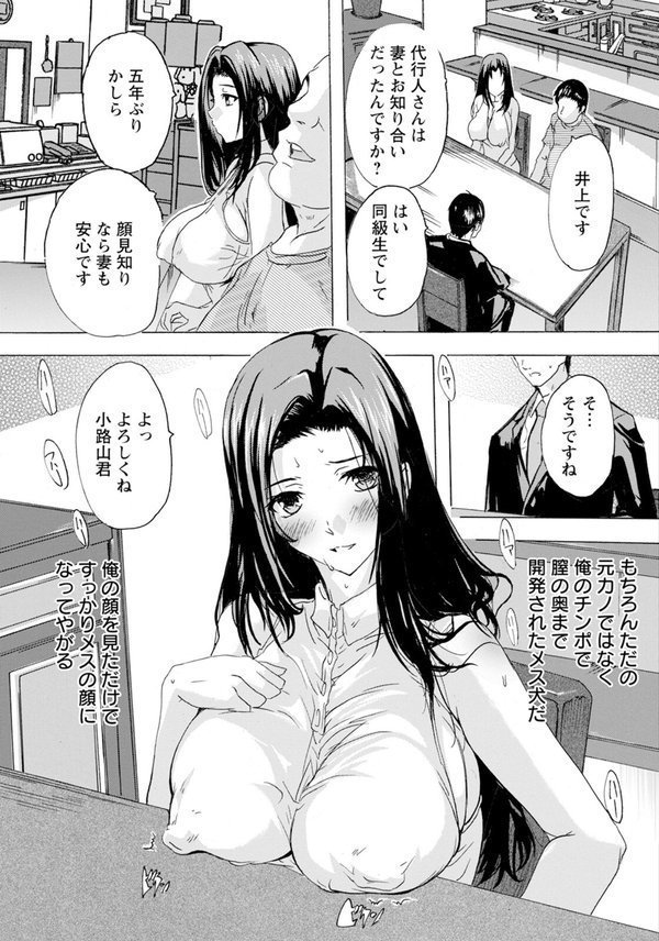 SEX代行人 【単話】（単話） エロ画像 003