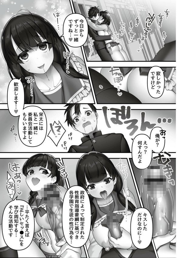 いいなり☆びっち エロ画像 003