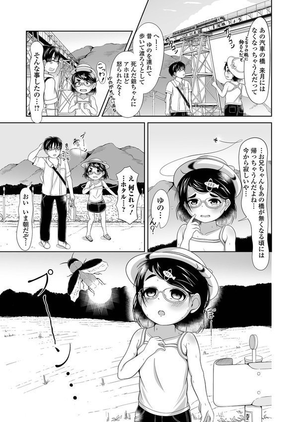 なつが終わっても（単話） エロ画像 003