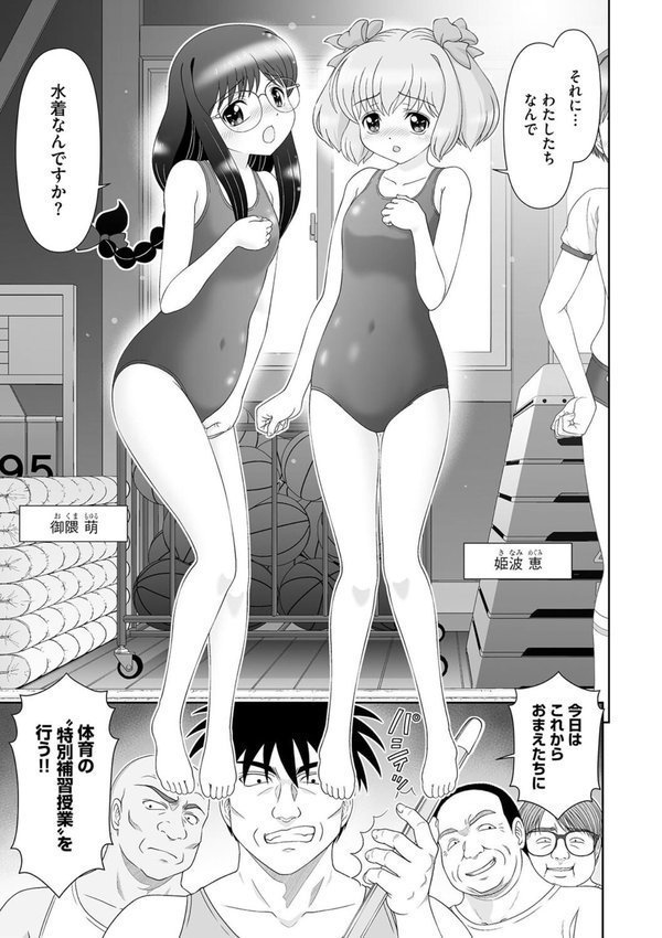 体育倉庫の縄少女たち（単話） エロ画像 003