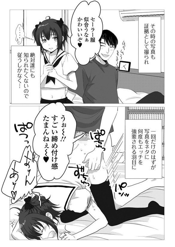 義兄に弱みを握られてます。（単話） エロ画像 003