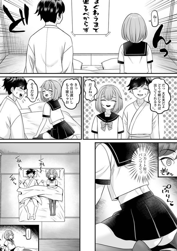 ○○するまで出られない小屋（単話） エロ画像 003