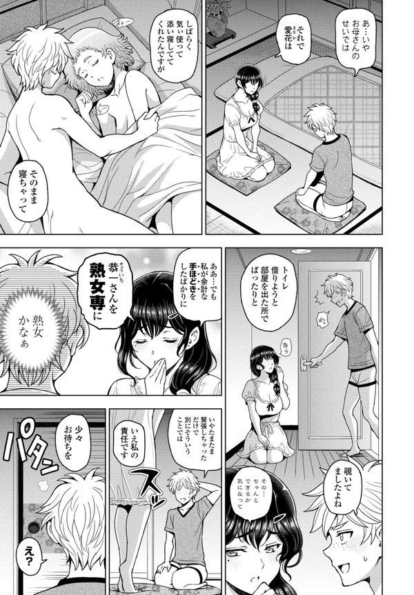 わからせSPICY LESSON（単話） エロ画像 003