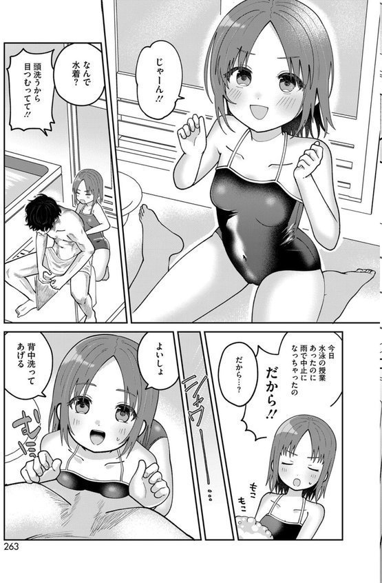 せわやきときせかえ（単話） エロ画像 003