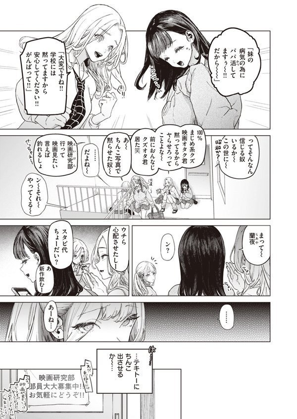 movie friend（単話） エロ画像 003