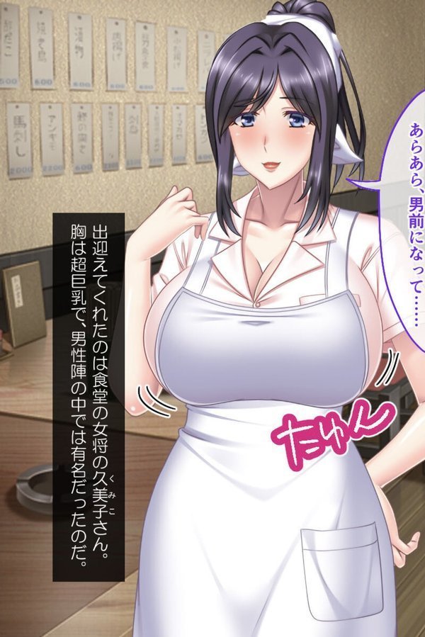 超！たわわ巨乳孕ませ定食 〜母娘丼はじめました〜 モザイク版 エロ画像 003