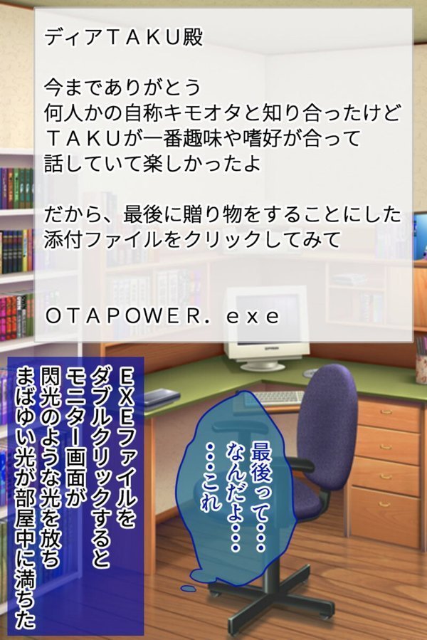 キモオタの妄想実現空間 〜淫らなプレイも思うがまま、馬鹿にしてきた奴らに復讐を〜 モザイク版 エロ画像 003