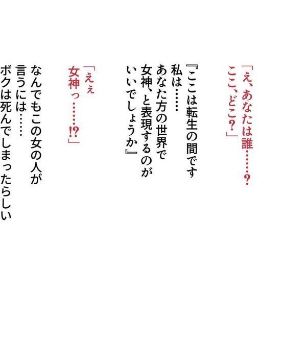 TS転生エルフはHなクエストを拒めない 〜チートがないのでカラダで稼ぐ異世界ライフ〜 モザイク版 エロ画像 003