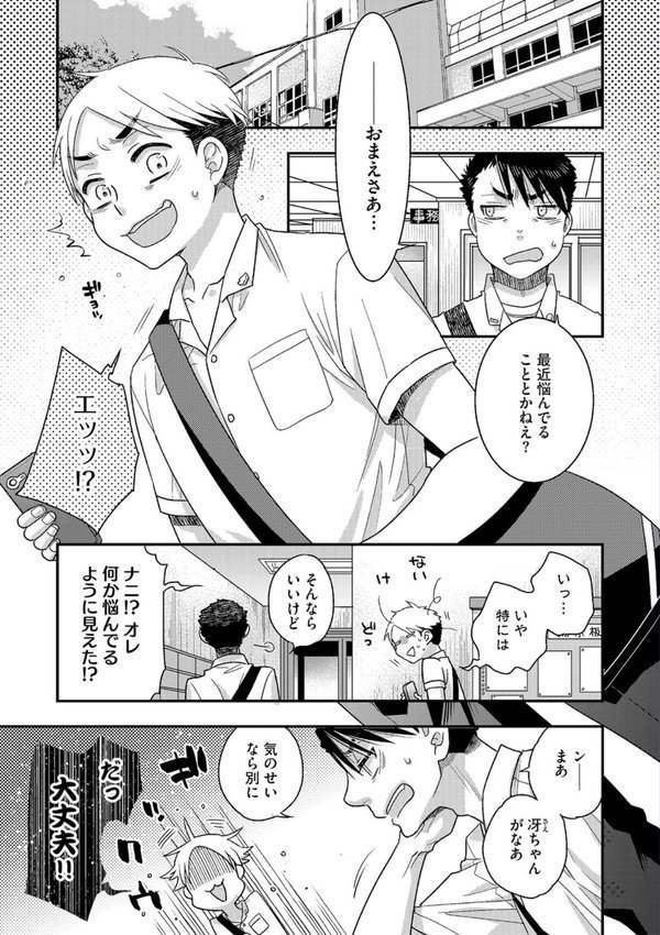 ともだちのおかあさん（単話） エロ画像 003