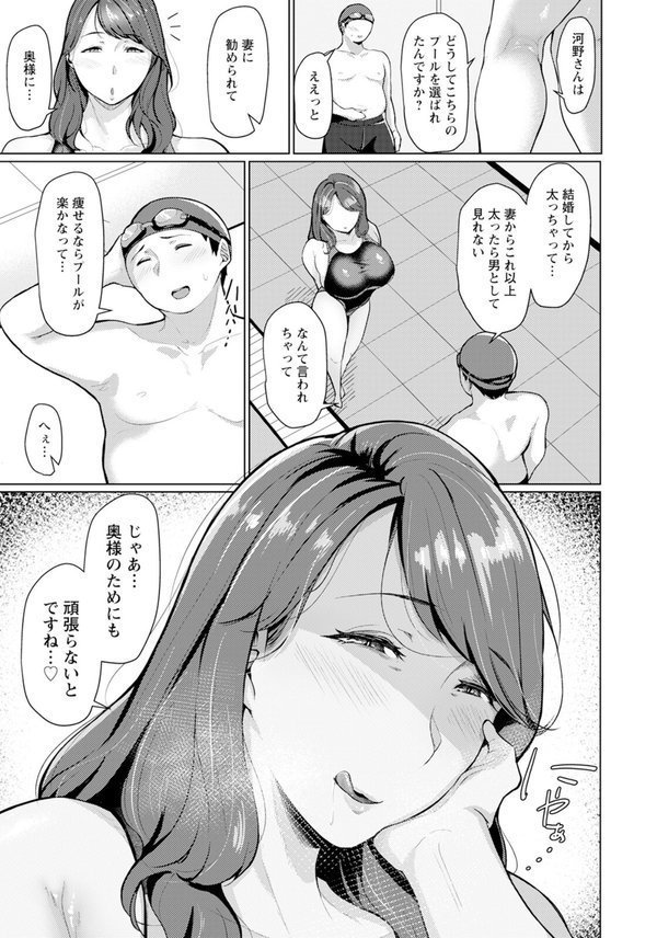 姦淫に沈む 【単話】（単話） エロ画像 003