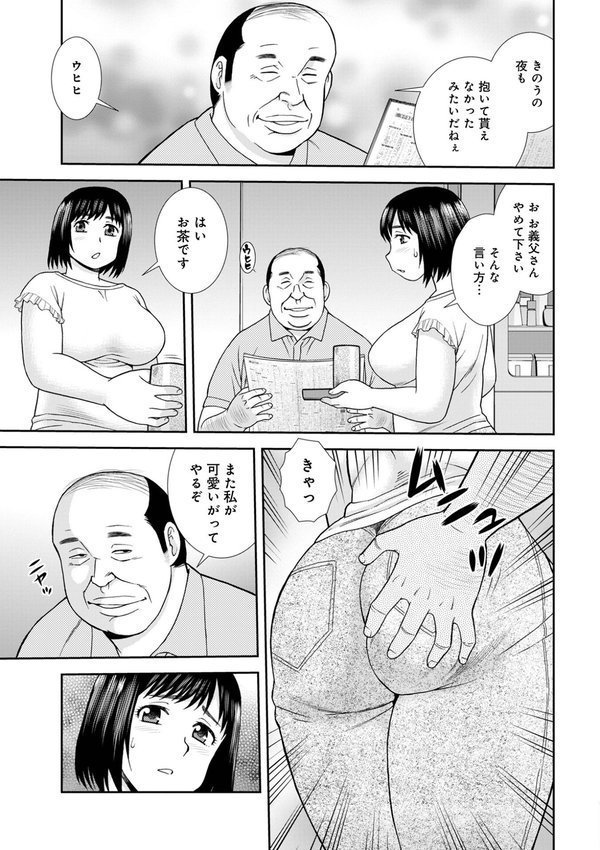 あなた今夜こそ抱いてください（単話） エロ画像 003