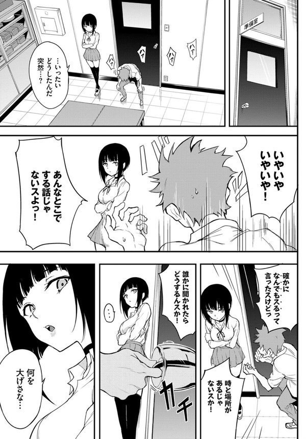 みやびな先輩（単話） エロ画像 003