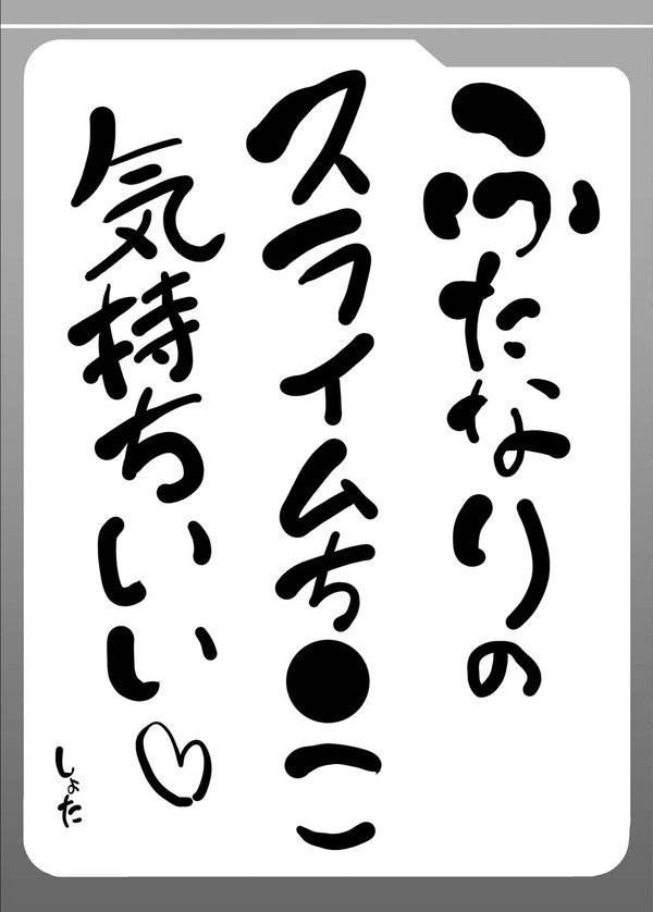 ふたなり黒タイツのスライム姉さんに踏まれて掘られてえっちしちゃう本 モザイク版（単話） エロ画像 003