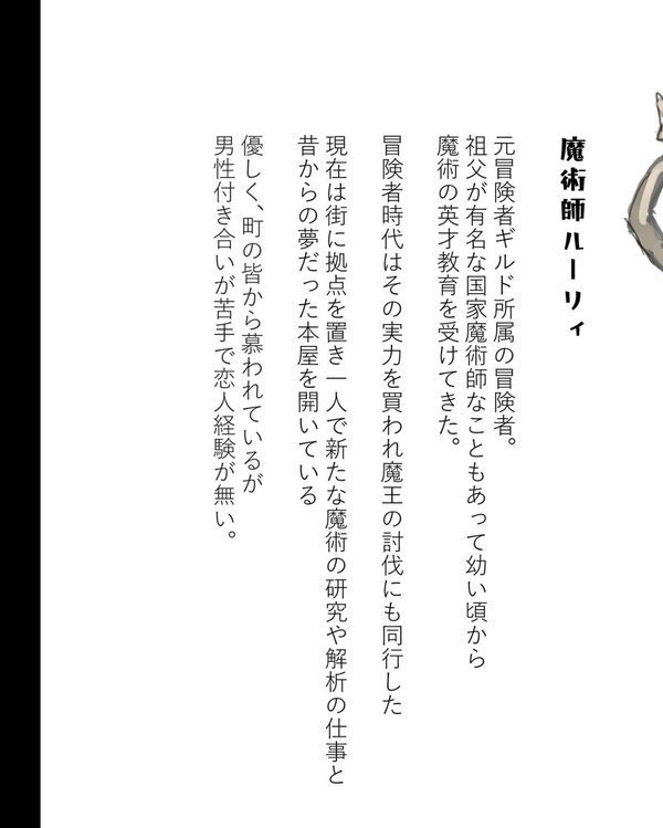 元冒険者魔術師ルーリィちゃん淫紋刻印〜肉体破滅快楽編〜 エロ画像 003