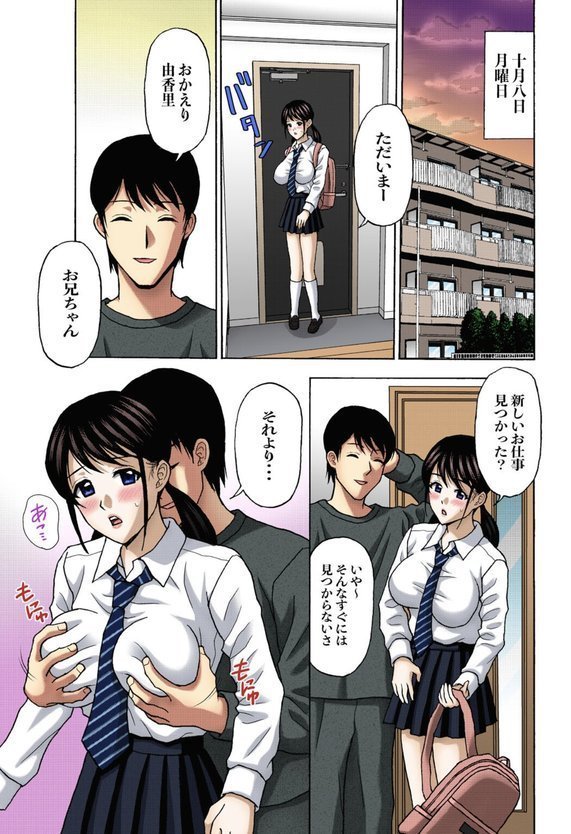 放課後はエッチしたくなる（単話） エロ画像 003