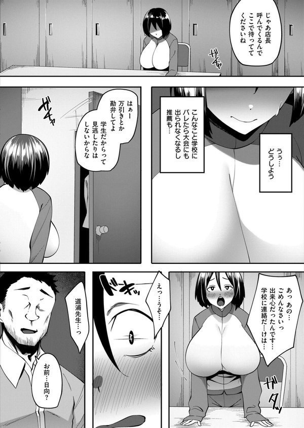 婬果応報（単話） エロ画像 003