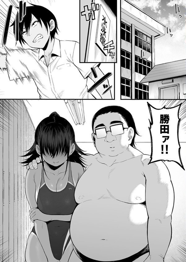 そして、彼女は僕のものになった…。（単話） エロ画像 003