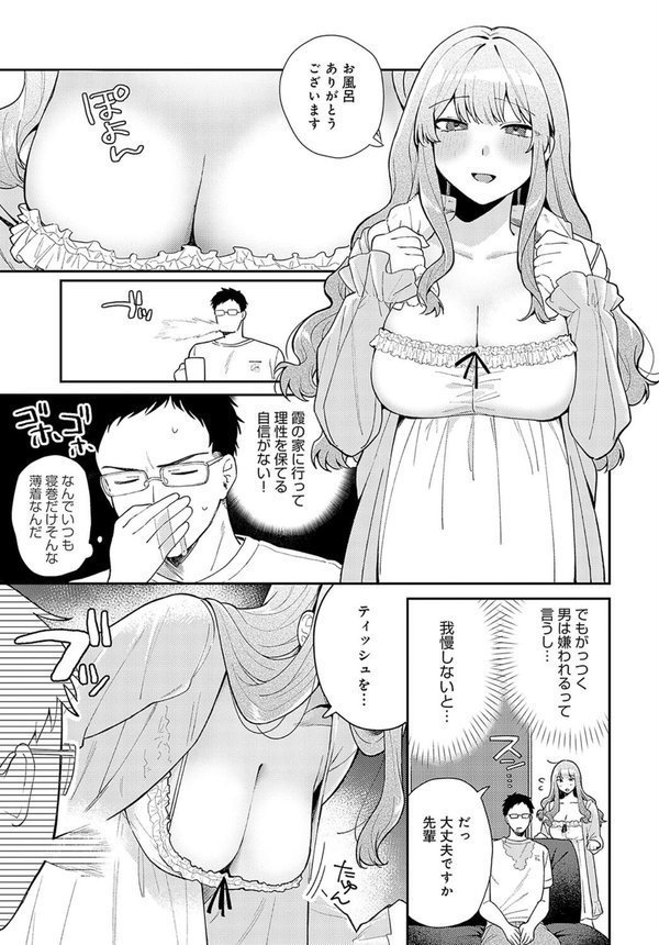 霞あたっくす（単話） エロ画像 003