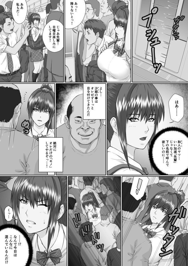 【18禁】絶倫種付けおじさんからは逃げられない【特装版】 エロ画像 003