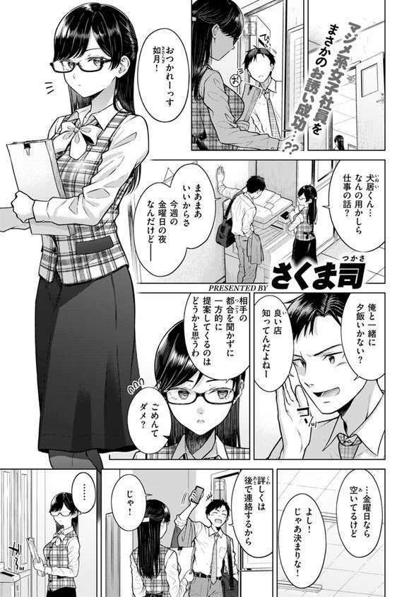 キス・ミー・クイック（単話） エロ画像 003