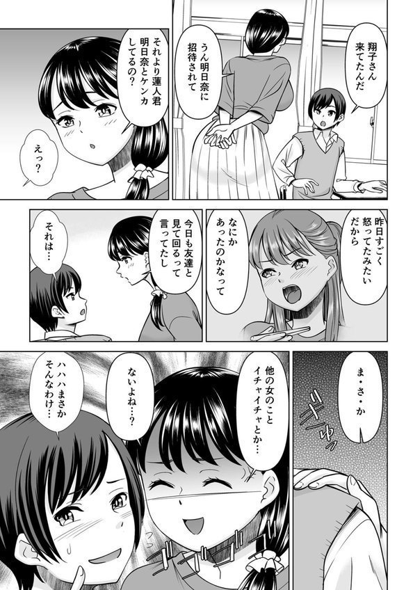 欲求不満な俺とカノ母、彼女に内緒でこっそりSEX（単話） エロ画像 003