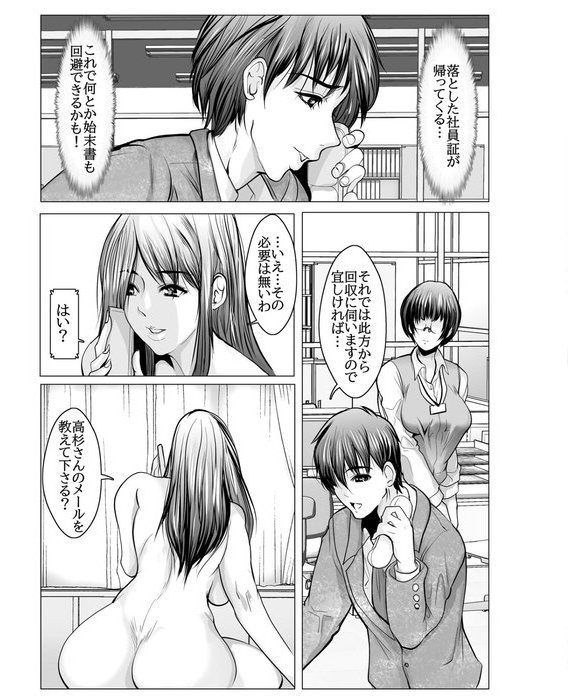 恥ずかしいけど触られたい（単話） エロ画像 002