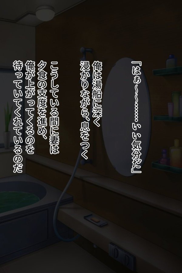 つるぺた義娘は我慢できない！ 〜ママより私の方が気持ちいいでしょ？〜 モザイク版 エロ画像 002