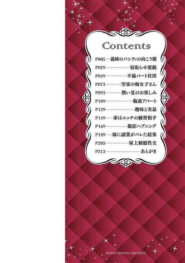 寝取られ人妻アクメ堕ち 【FANZA限定】【デジタル特装版】 エロ画像 002