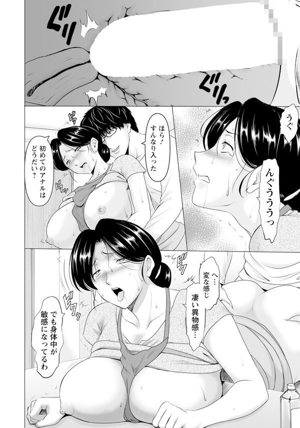 性服者 〜堕ちた人妻たち〜 【単話】（単話） エロ画像 002