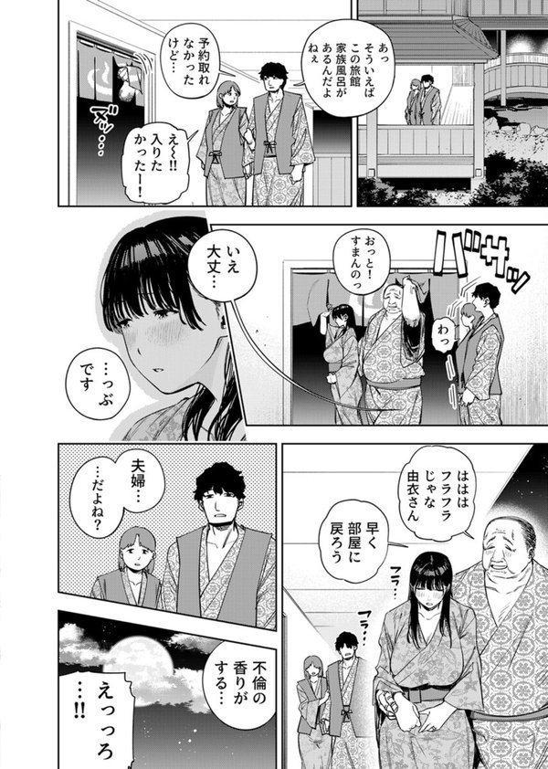 義父に抱かれる妻（単話） エロ画像 002