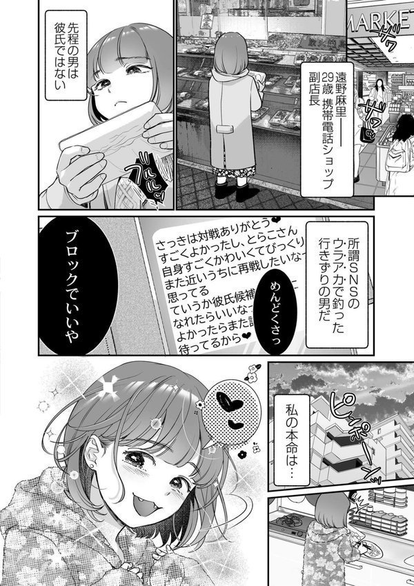 肉食獣は絶倫交尾で孕みたい エロ画像 002