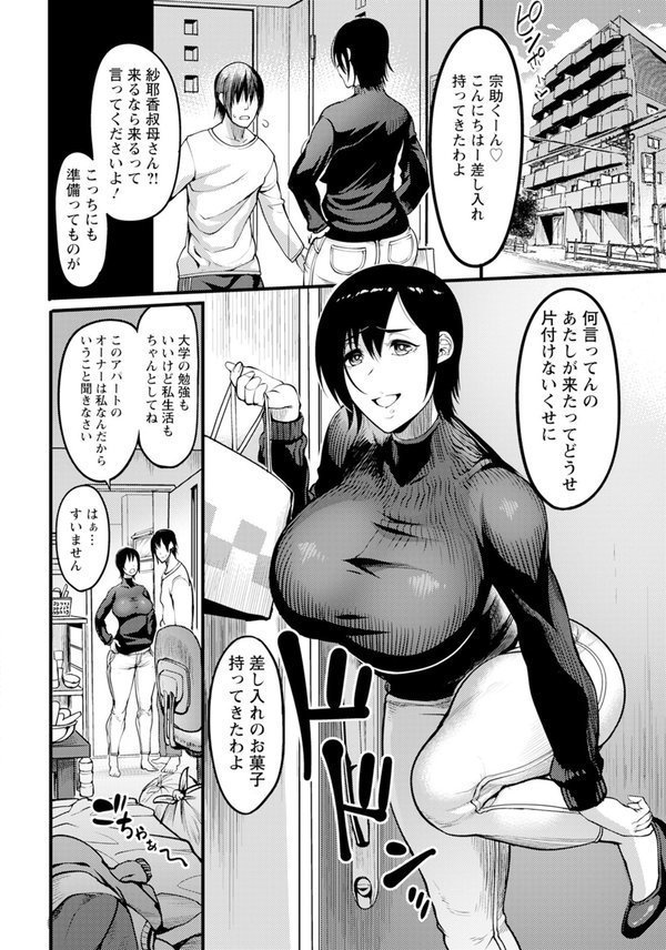 熟・壁尻の部屋 【単話】（単話） エロ画像 002