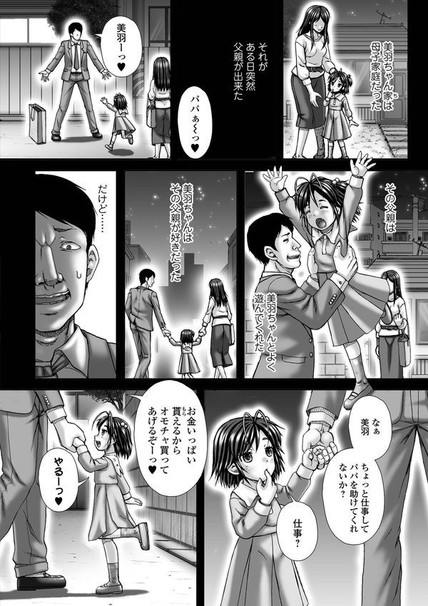 Invisible 〜見えない〜（単話） エロ画像 002