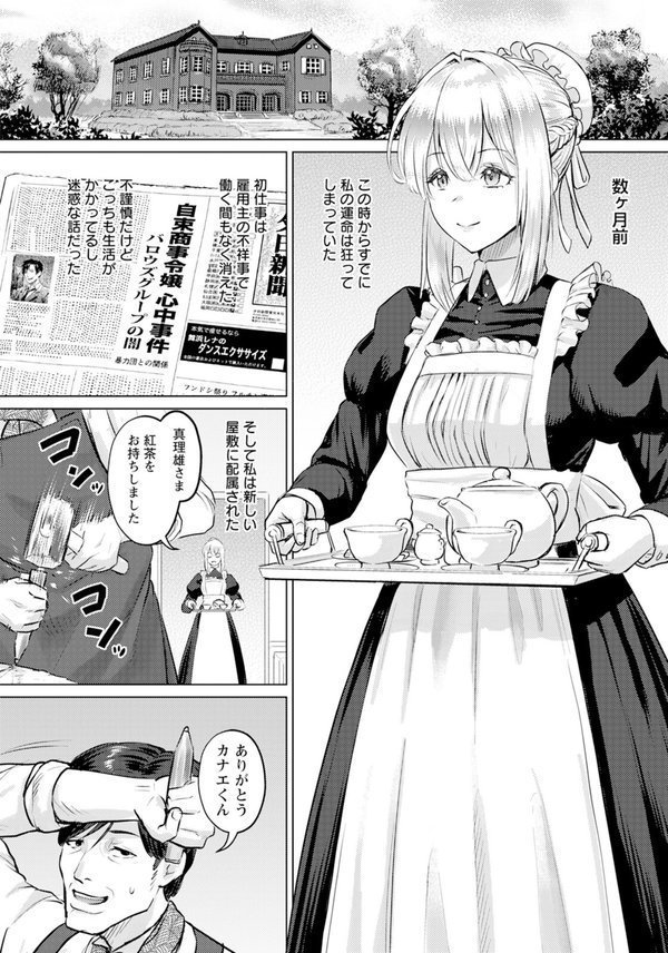 理想の肉女像 【単話】（単話） エロ画像 002