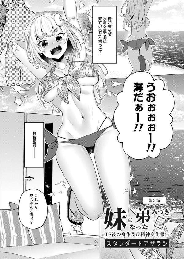 コミックカイエン（快艶） VOL.14 エロ画像 002