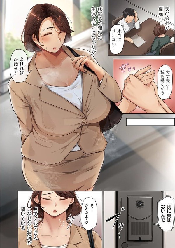 人妻淫臭 蒸れすぎた腋と足の誘惑（単話） エロ画像 002