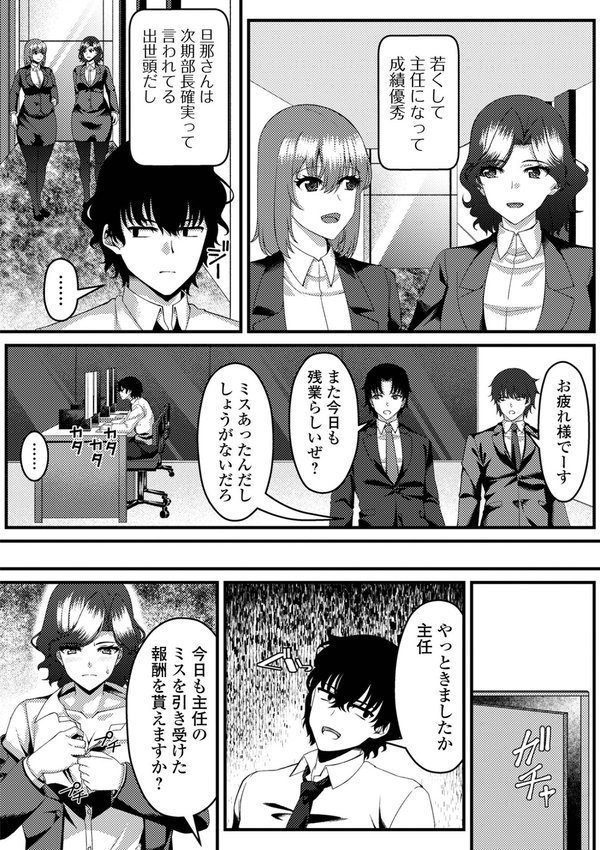 責任転嫁のご褒美（単話） エロ画像 002