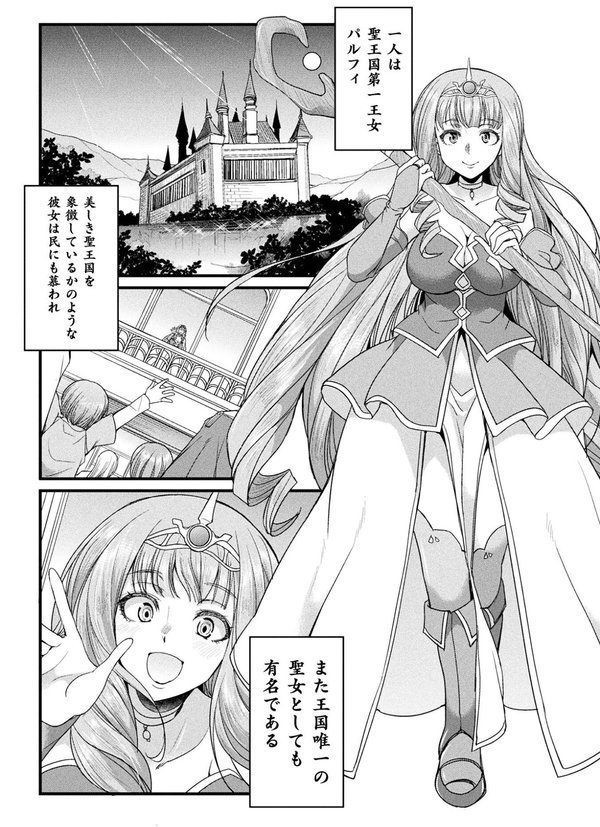 魔女の贄【単話】（単話） エロ画像 002