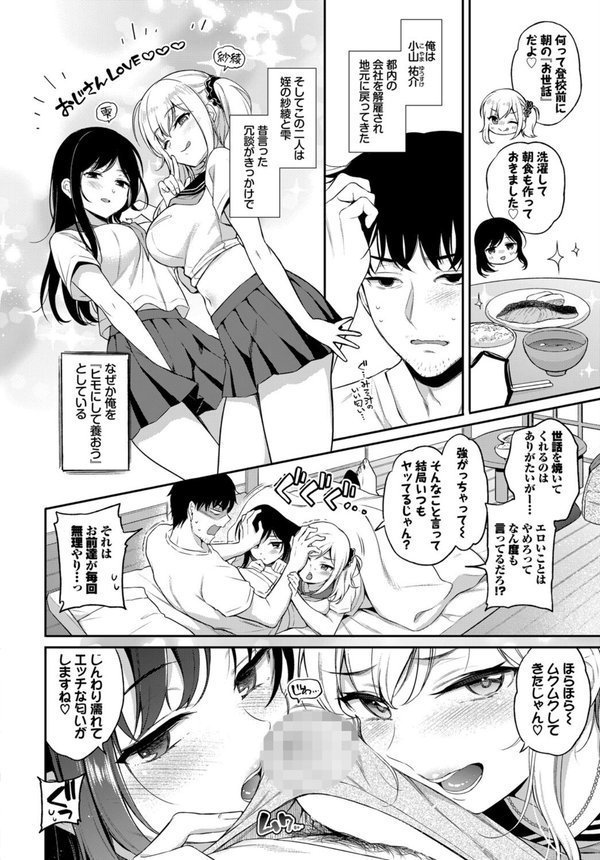 COMIC BAVEL SPECIAL COLLECTION（コミックバベル スペシャルコレクション）VOL63 エロ画像 002