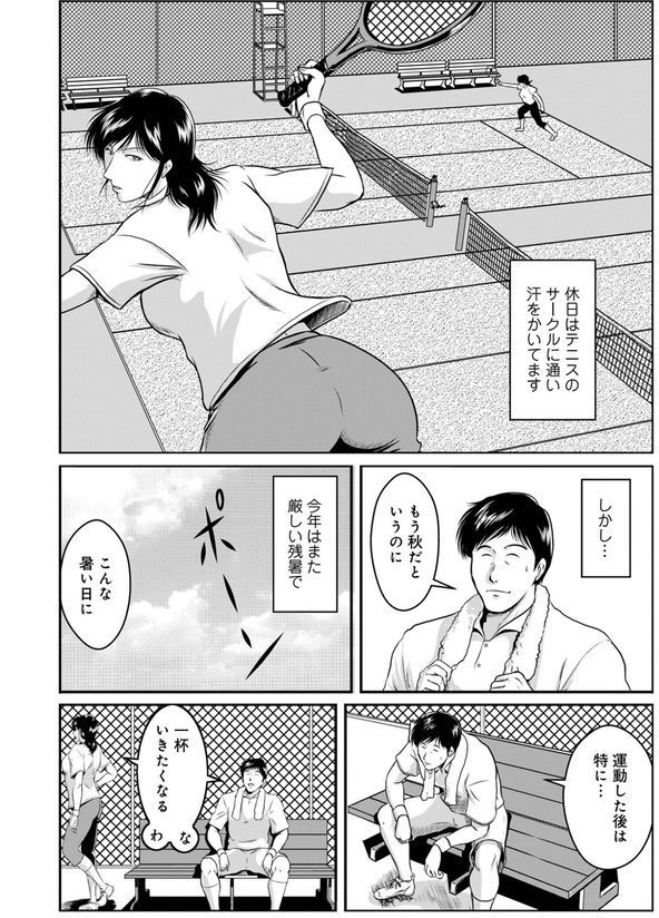 お隣り艶女さん（単話） エロ画像 002