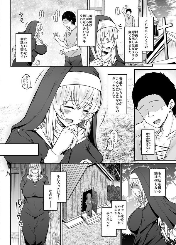 品のない女は嫌いですか？（単話） エロ画像 002