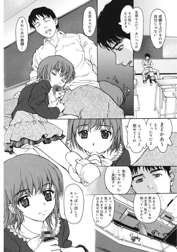 先生の保健室（単話） エロ画像 002