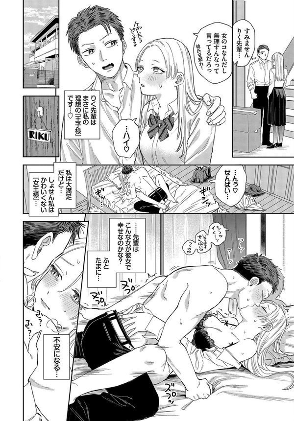 女王様とお呼びなさい（単話） エロ画像 002