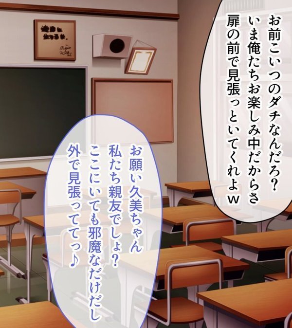 身代わりでオワコン黒ギャル化！ 〜地味子がビッチなハメ穴に堕ちるまで〜 モザイク版 エロ画像 002